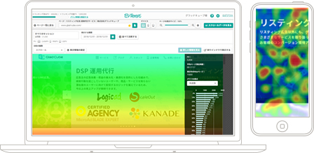 Webサイト解析・改善