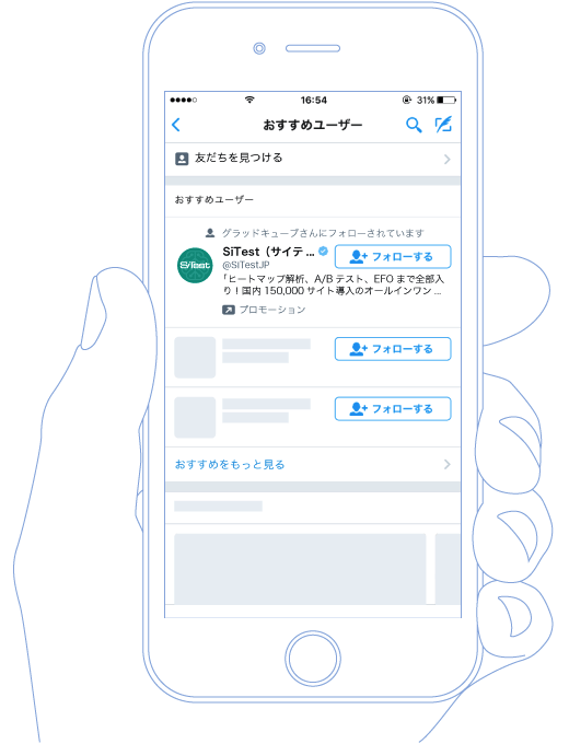 プロモアカウント